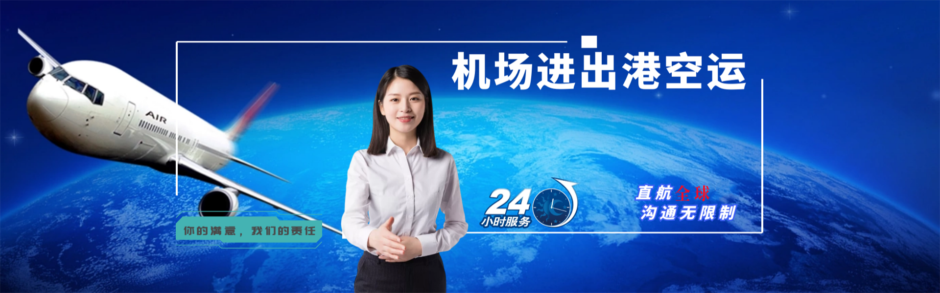 肃宁到葡萄牙物流公司-肃宁至葡萄牙物流专线-肃宁空运到葡萄牙-优时通物流有限公司